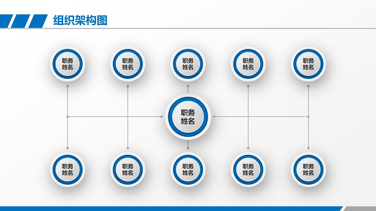 商务.财务模板108的PPT模板-5/30