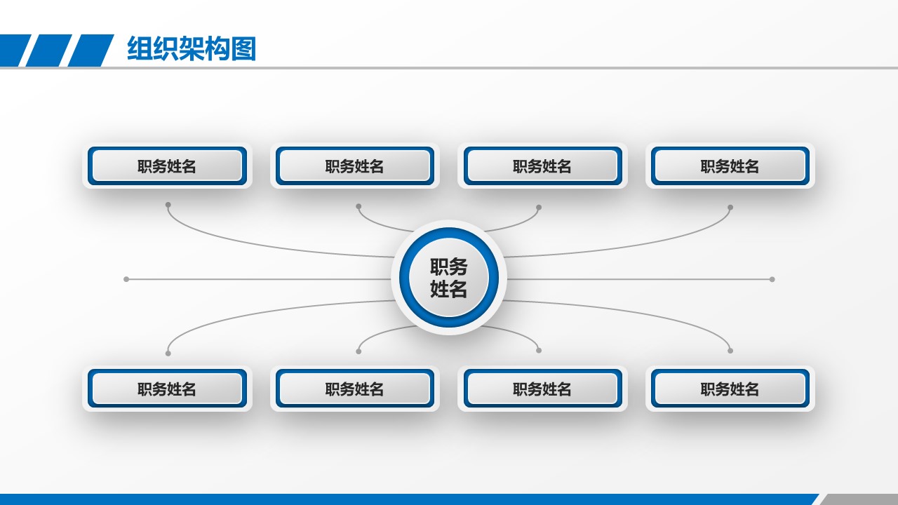 商务.财务模板108的PPT模板-6/30