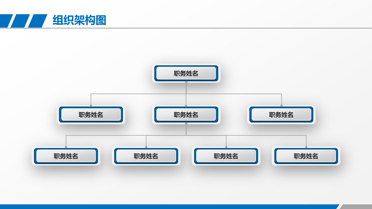 商务.财务模板108的PPT模板-7/30