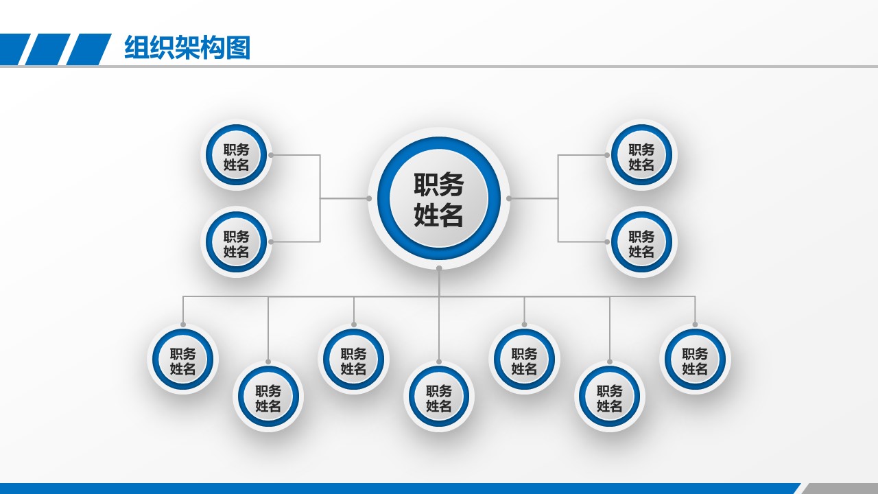 商务.财务模板108的PPT模板-8/30