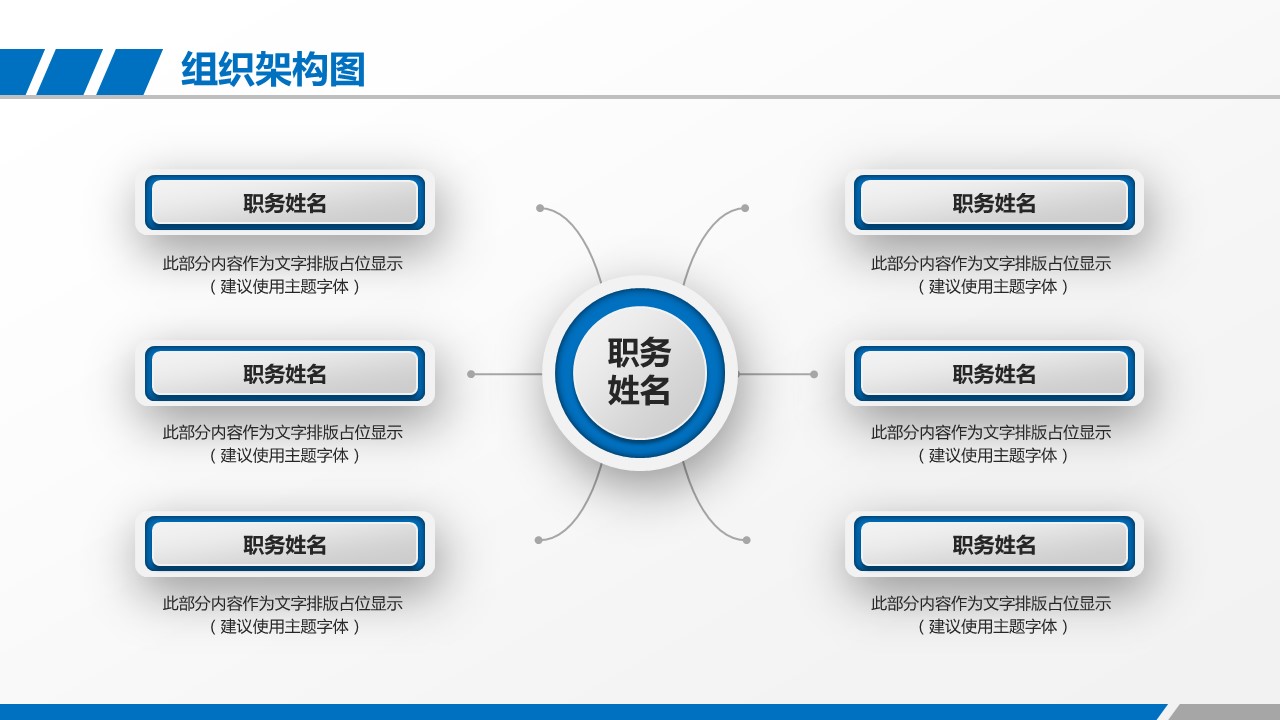 商务.财务模板108的PPT模板-10/30
