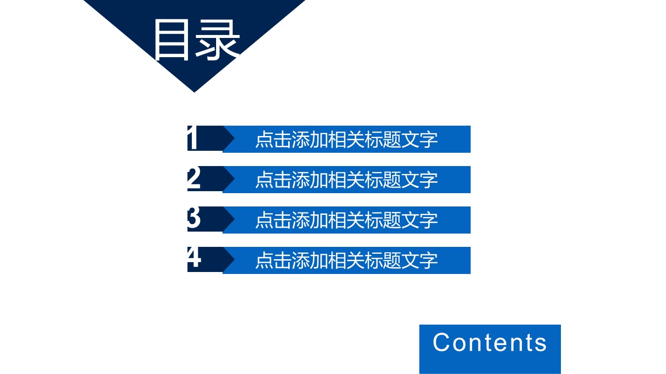 商务.财务模板11的PPT模板-2/27