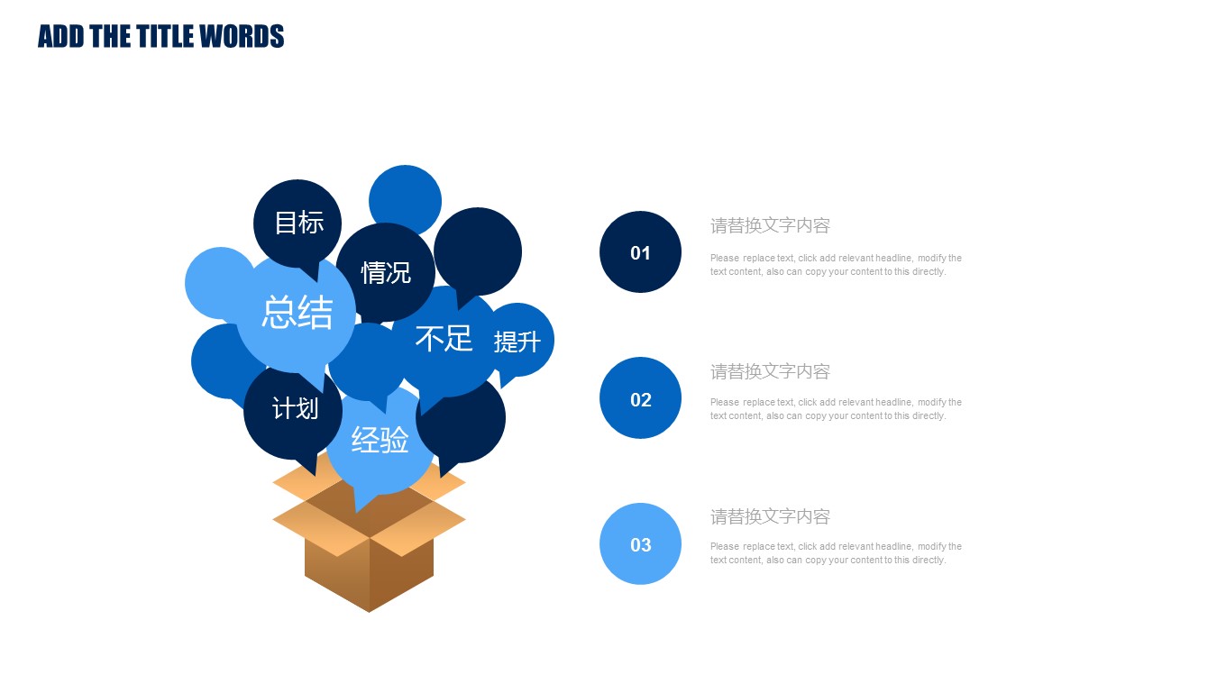商务.财务模板11的PPT模板-6/27