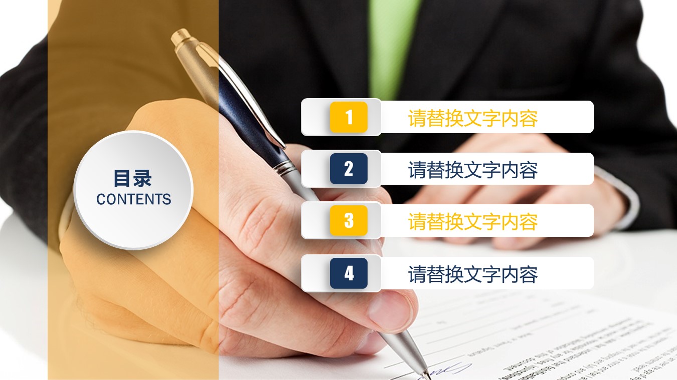 商务.财务模板110的PPT模板-2/27