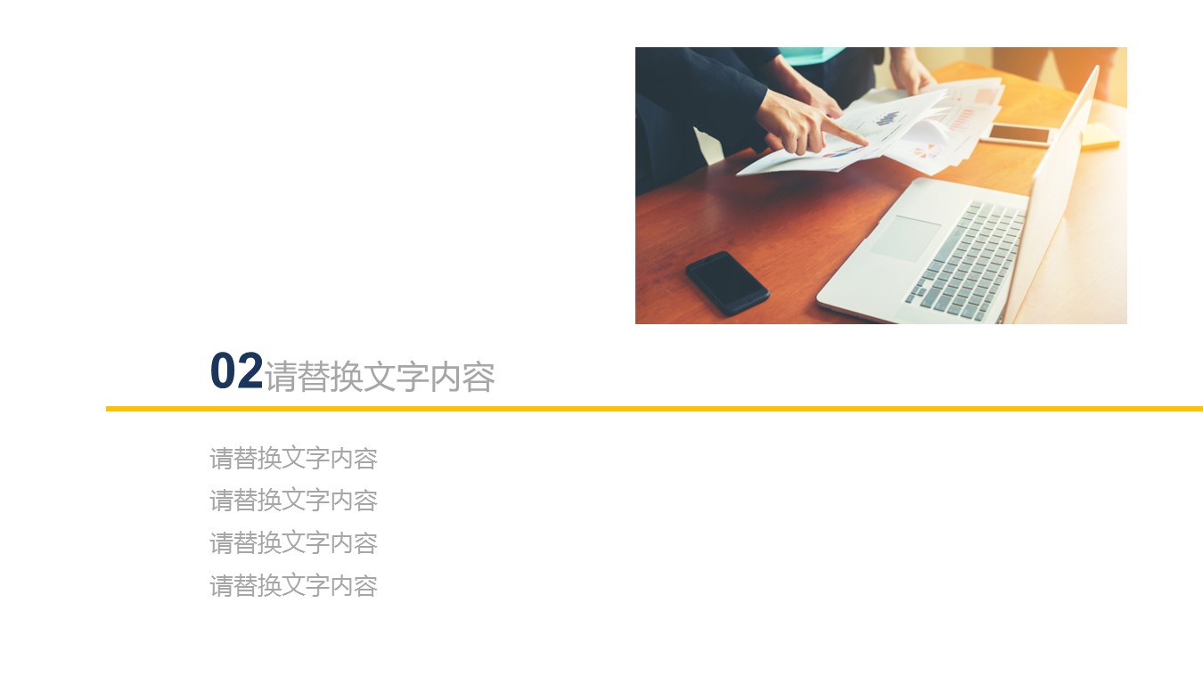 商务.财务模板110的PPT模板-8/27