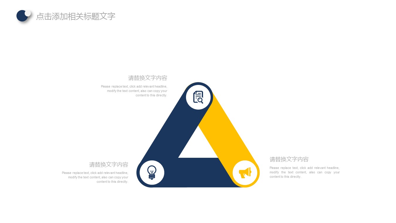 商务.财务模板110的PPT模板-10/27