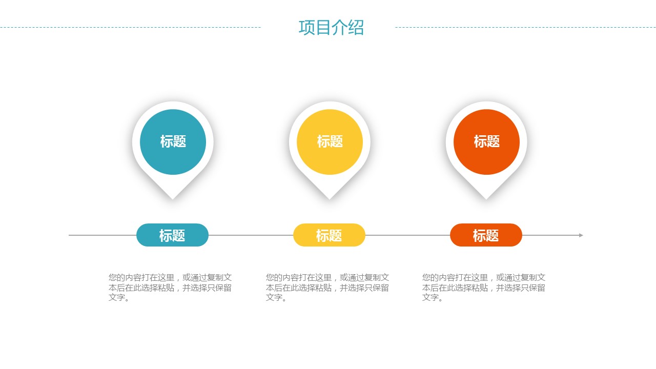 商务.财务模板111的PPT模板-5/29