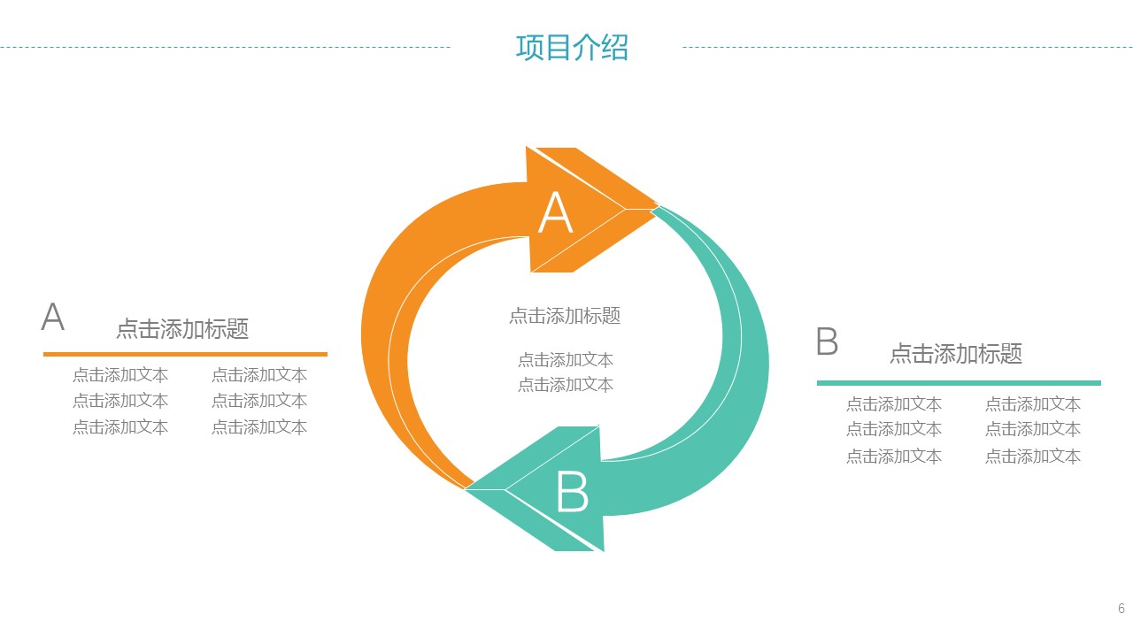 商务.财务模板111的PPT模板-6/29