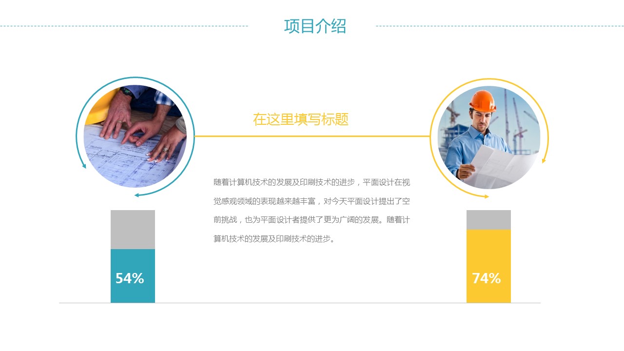 商务.财务模板111的PPT模板-7/29