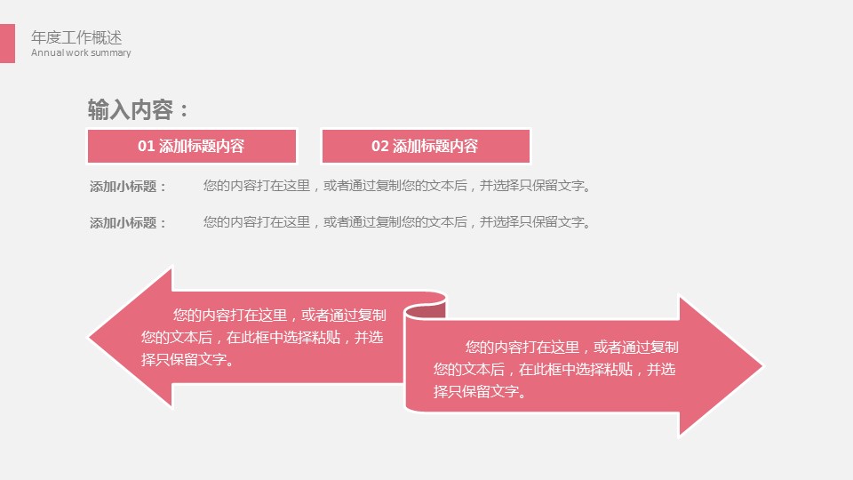 商务.财务模板112的PPT模板-7/29