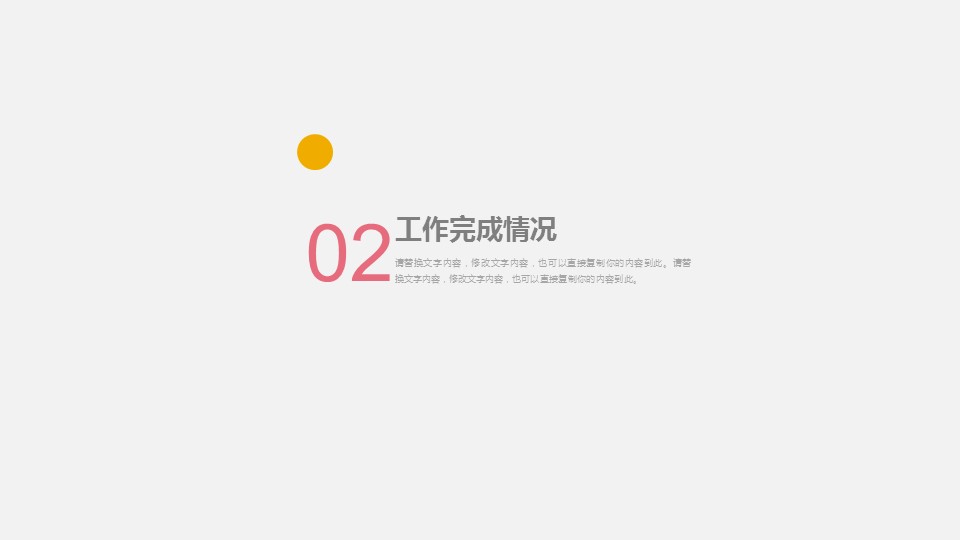 商务.财务模板112的PPT模板-8/29