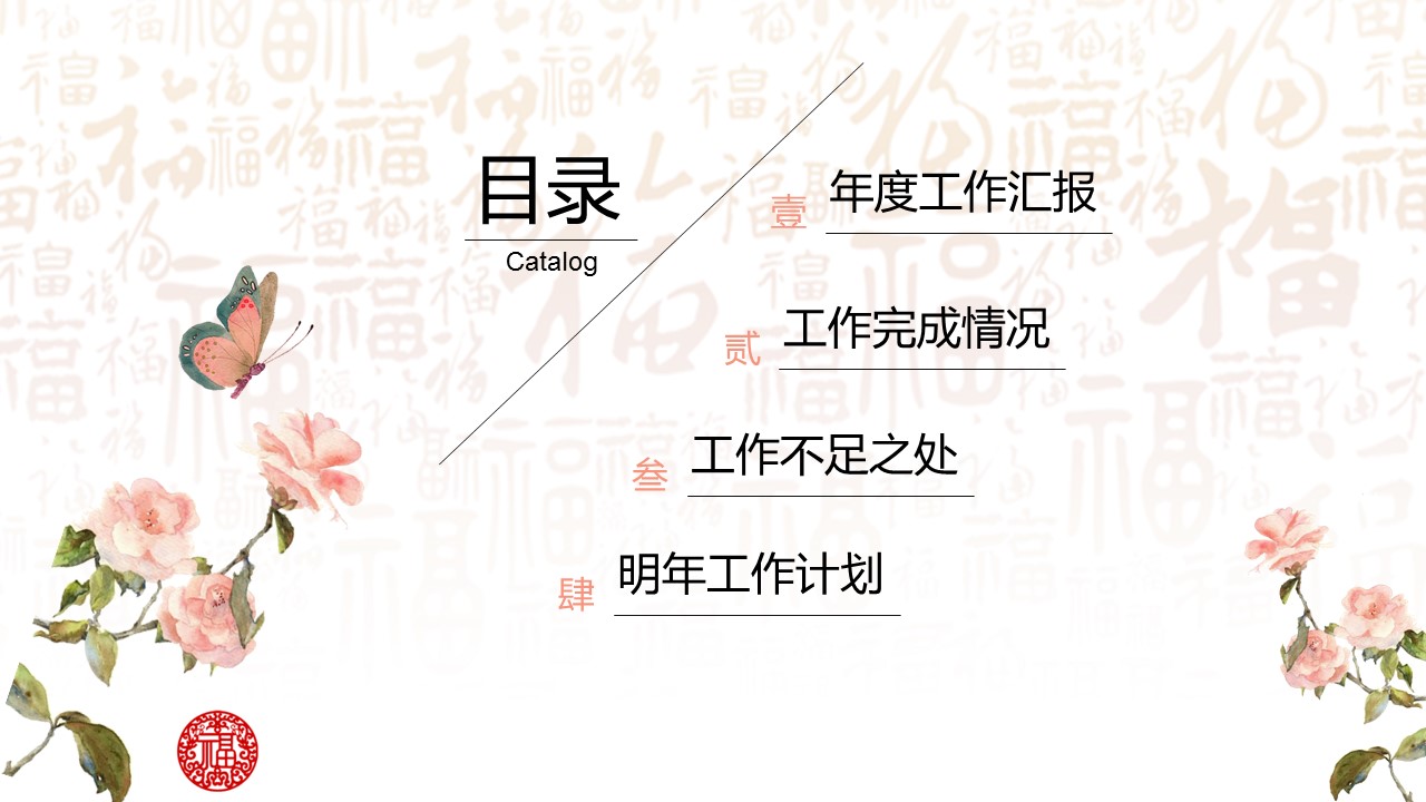 商务.财务模板113的PPT模板-2/29