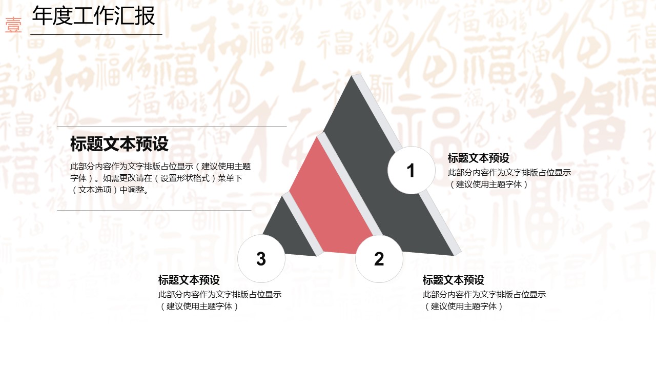 商务.财务模板113的PPT模板-7/29