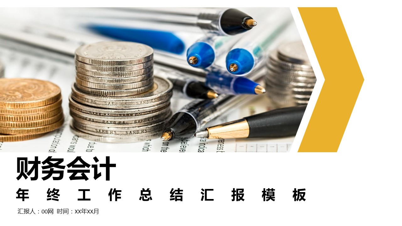 商务.财务模板12的PPT模板-1/30