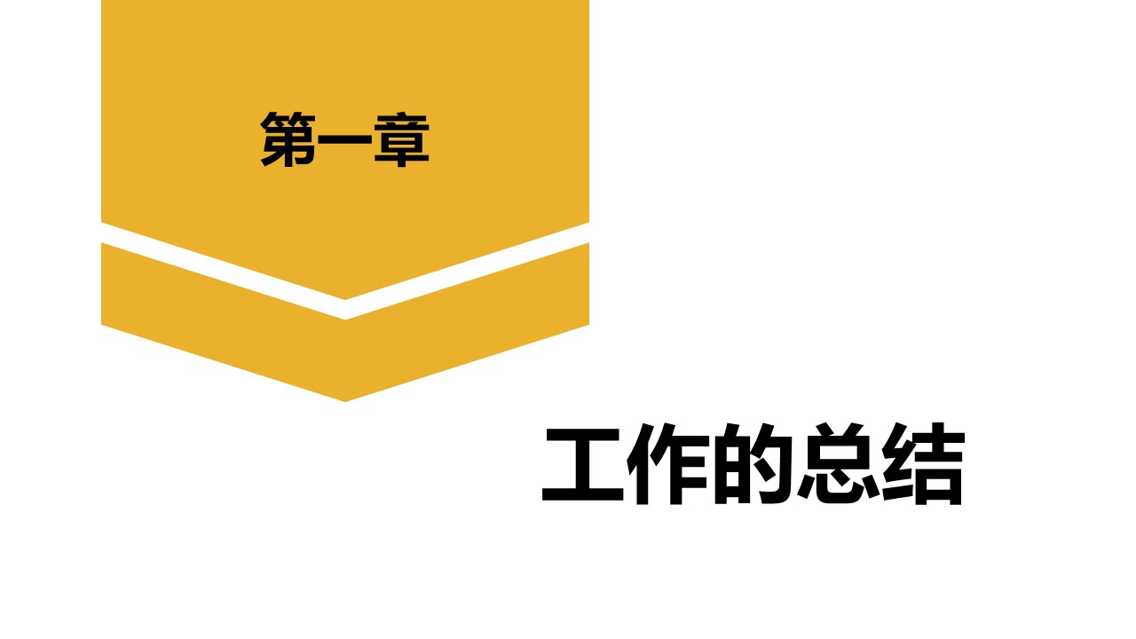 商务.财务模板12的PPT模板-3/30
