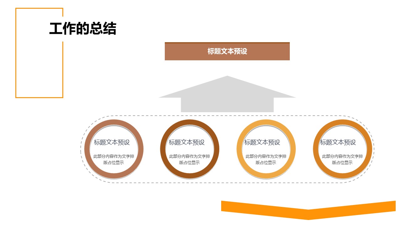 商务.财务模板12的PPT模板-7/30