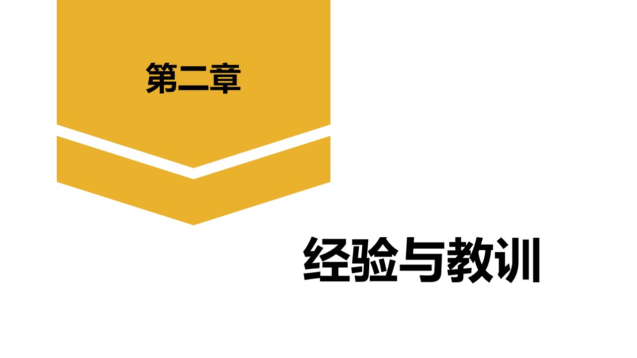 商务.财务模板12的PPT模板-9/30