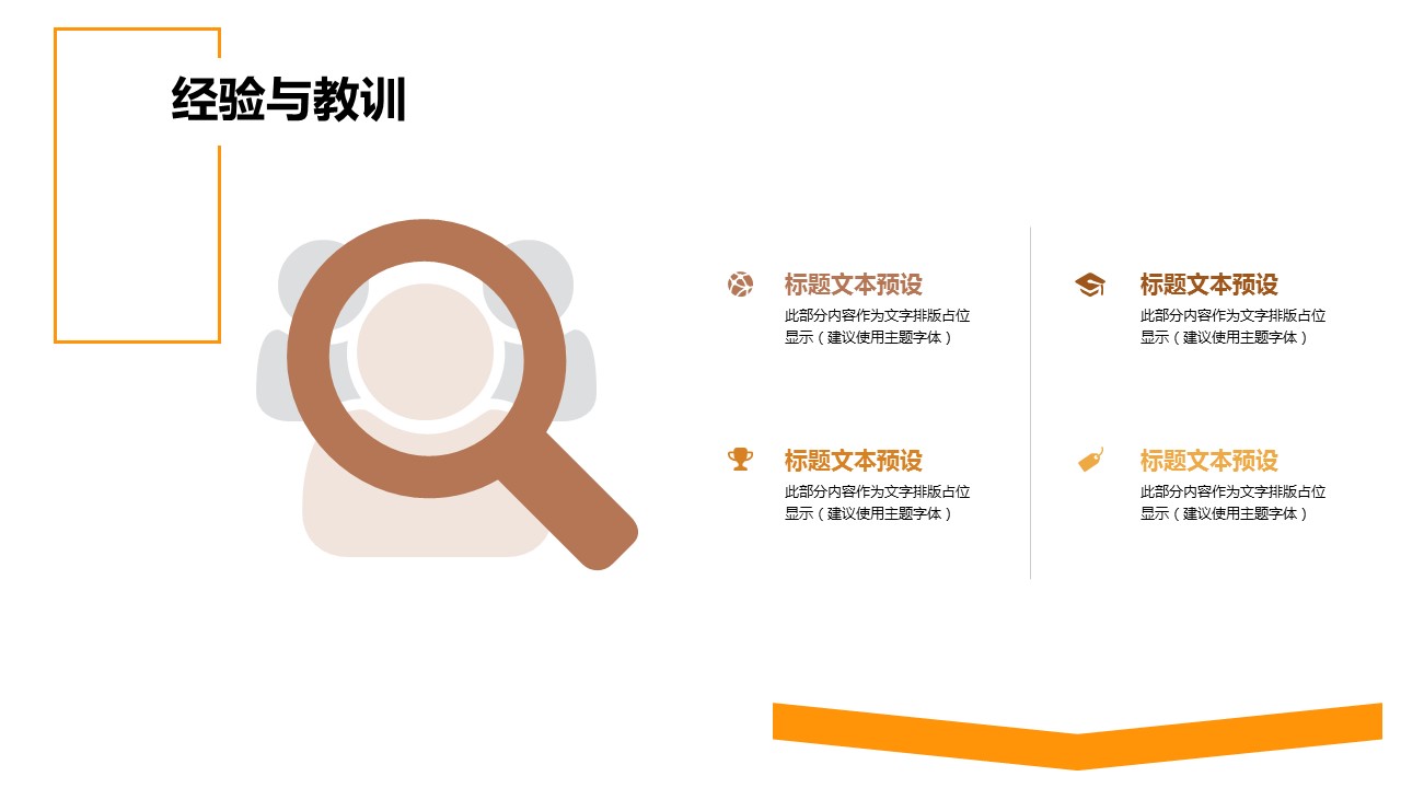 商务.财务模板12的PPT模板-10/30