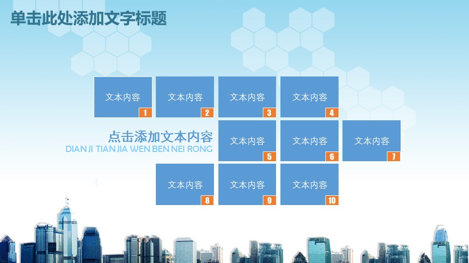 商务.财务模板13的PPT模板-5/32