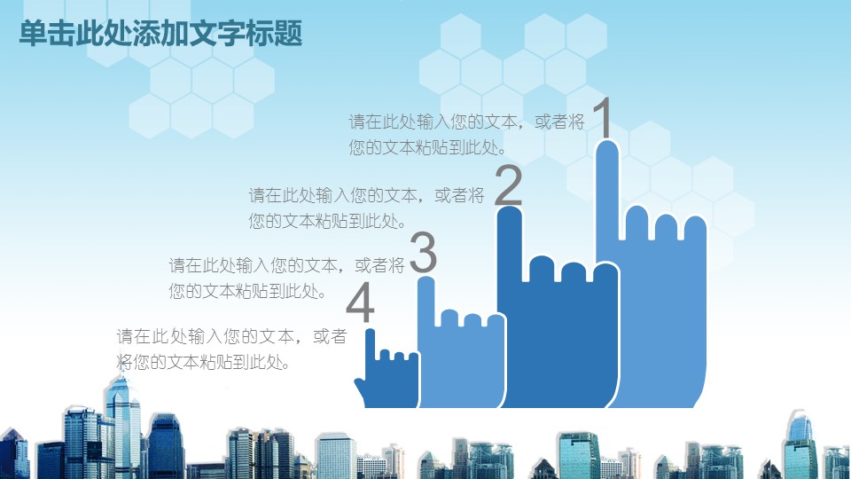 商务.财务模板13的PPT模板-8/32