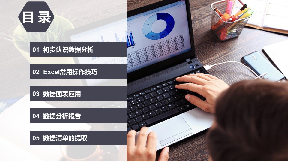 商务.财务模板15的PPT模板-2/36