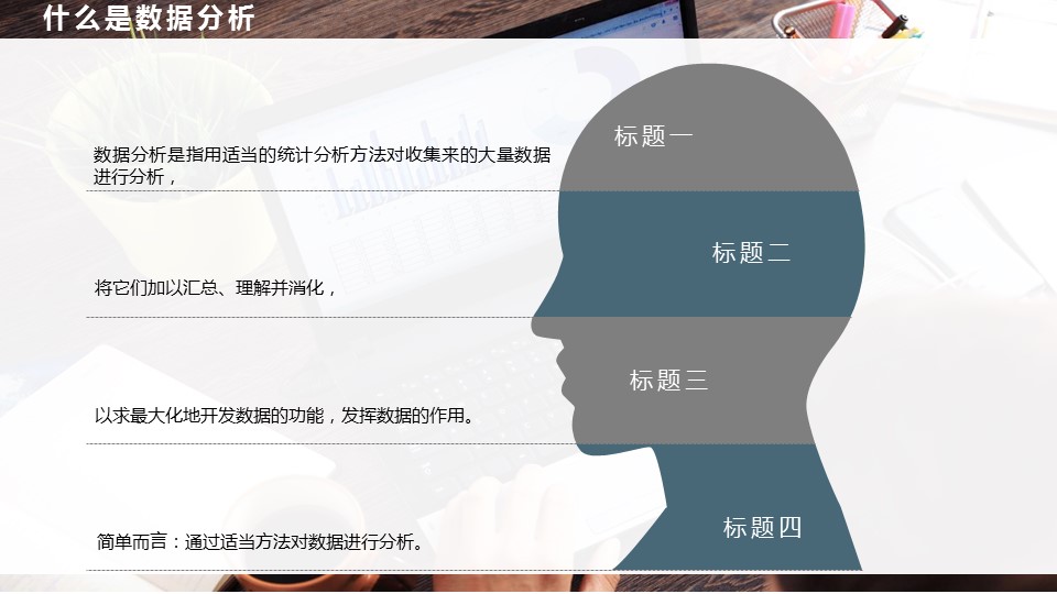 商务.财务模板15的PPT模板-4/36