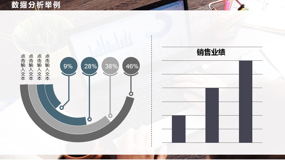 商务.财务模板15的PPT模板-5/36