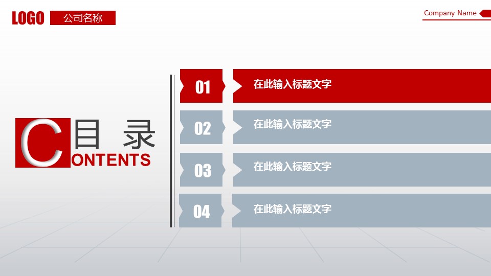 商务.财务模板16的PPT模板-2/35