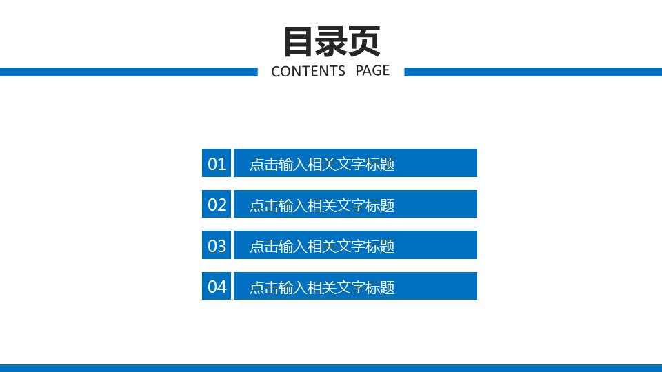 商务.财务模板17的PPT模板-2/40