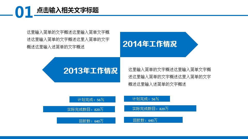 商务.财务模板17的PPT模板-6/40