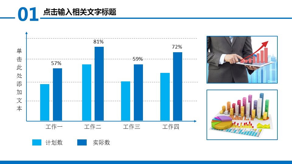 商务.财务模板17的PPT模板-7/40