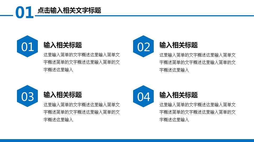 商务.财务模板17的PPT模板-9/40