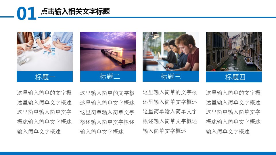 商务.财务模板17的PPT模板-10/40