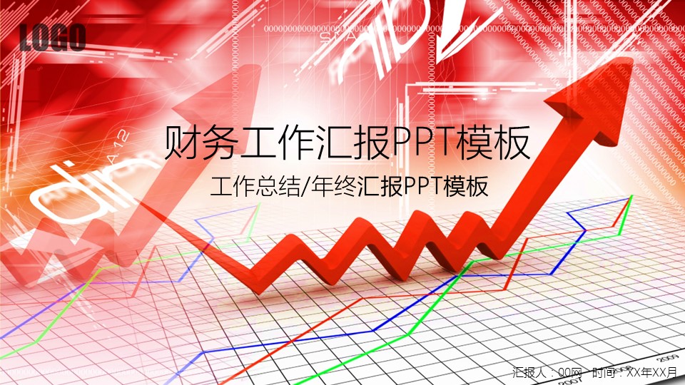 商务.财务模板18的PPT模板-1/32