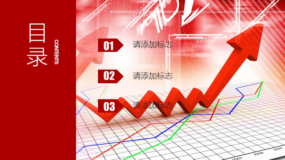 商务.财务模板18的PPT模板-3/32