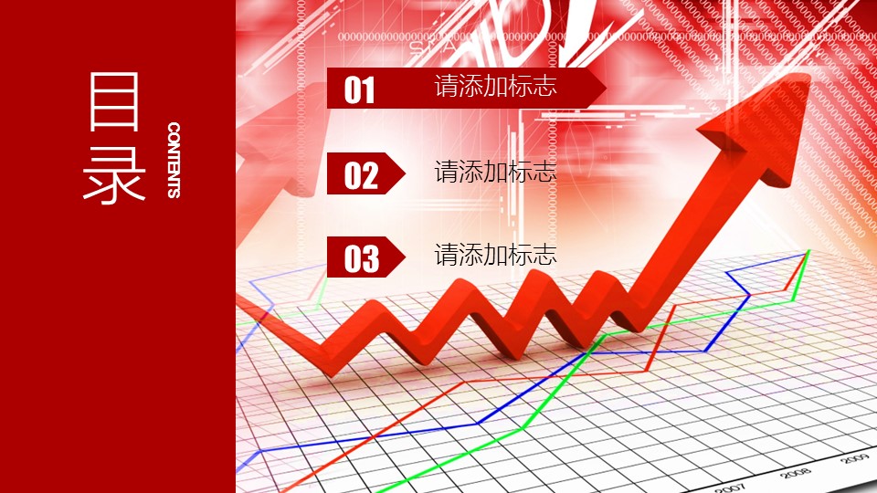 商务.财务模板18的PPT模板-4/32