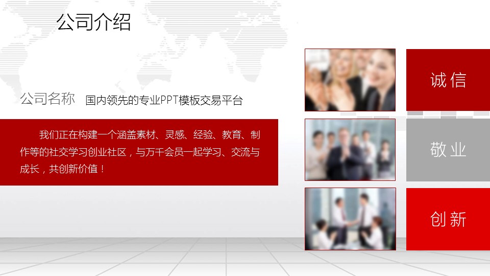 商务.财务模板18的PPT模板-6/32