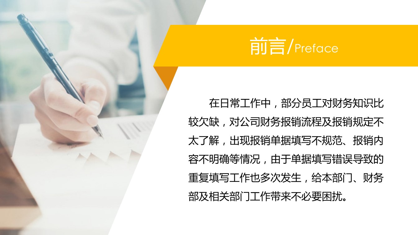 商务.财务模板20的PPT模板-2/39