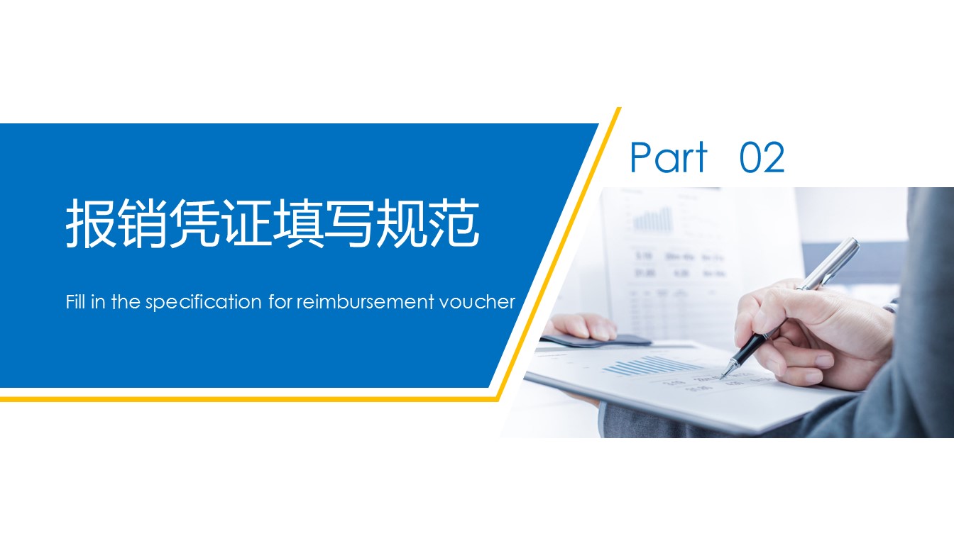 商务.财务模板20的PPT模板-7/39