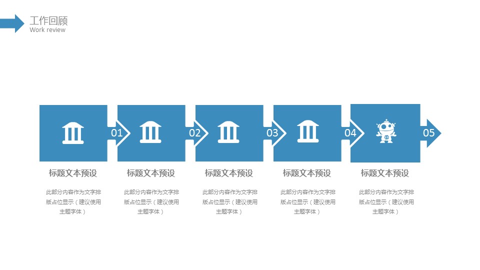 商务.财务模板21的PPT模板-4/29