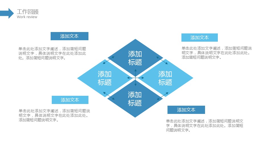 商务.财务模板21的PPT模板-5/29
