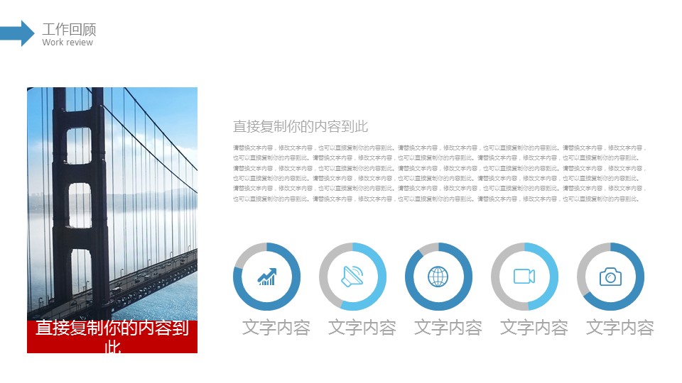 商务.财务模板21的PPT模板-7/29
