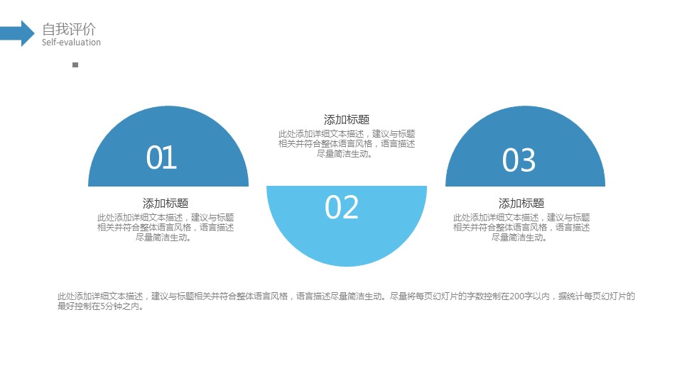 商务.财务模板21的PPT模板-9/29