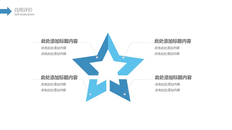 商务.财务模板21的PPT模板-10/29