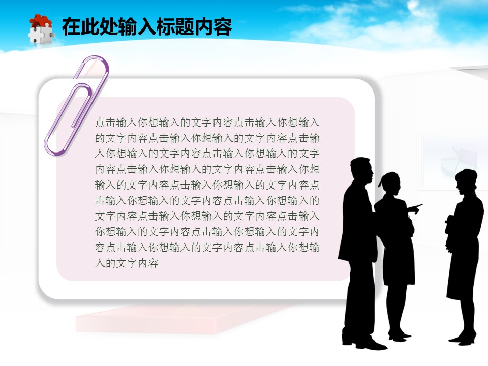 商务.财务模板22的PPT模板-4/50