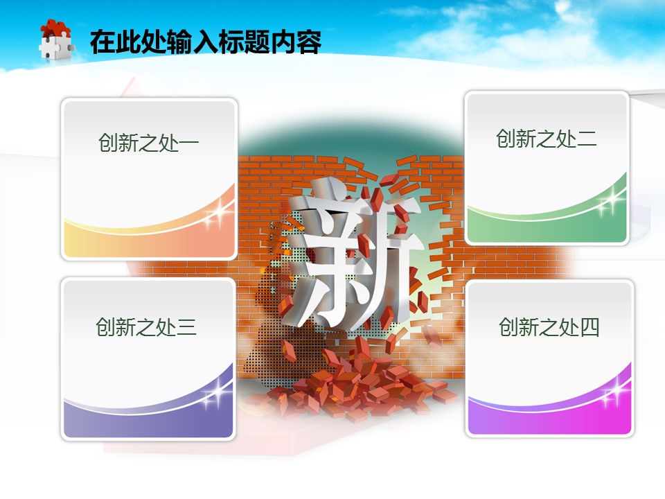 商务.财务模板22的PPT模板-7/50