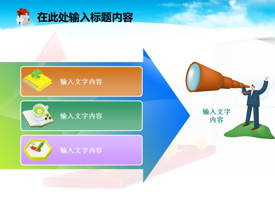 商务.财务模板22的PPT模板-9/50