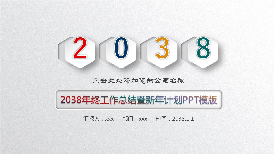 商务.财务模板23的PPT模板-1/53