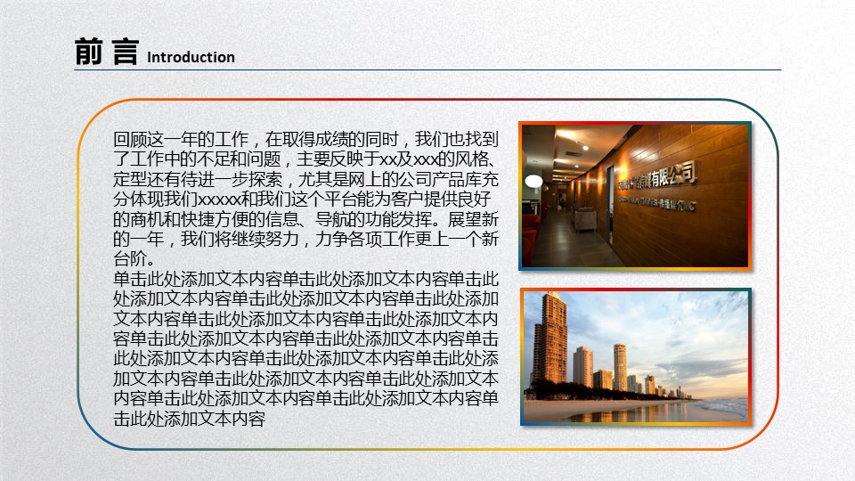 商务.财务模板23的PPT模板-2/53