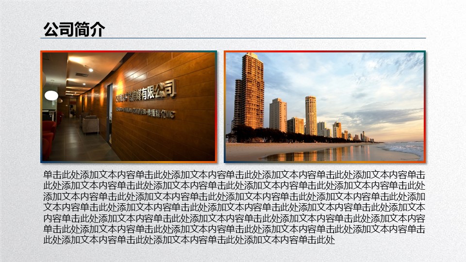 商务.财务模板23的PPT模板-3/53